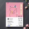 il_fullxfull.7002326390_mtxp.jpg Cartoon Hippo Birthday Invitation Template: Pink Party Card (Editable & Printable)
